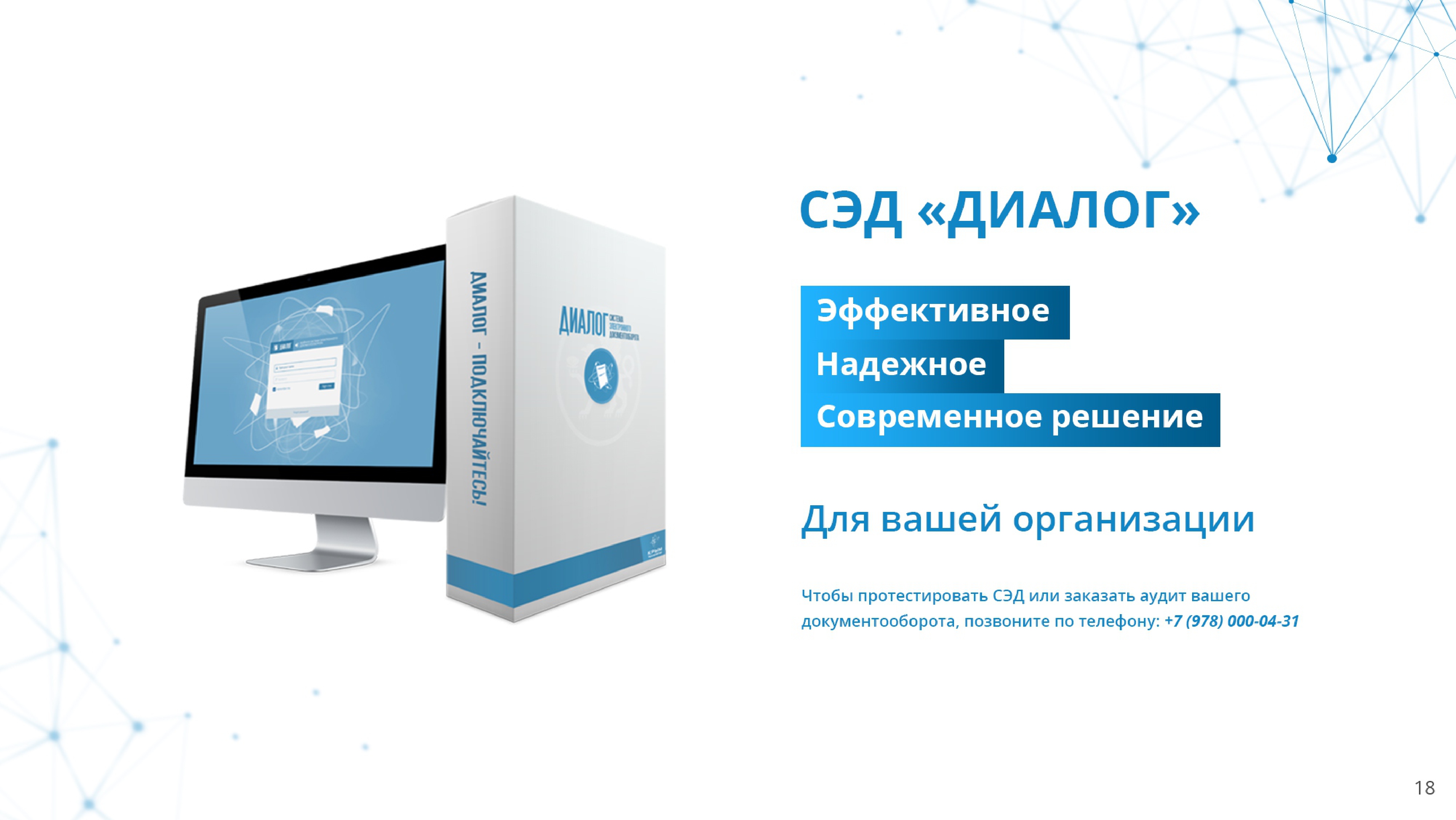 Госкомрегистр призвал БТИ работать быстрее при обработке документов