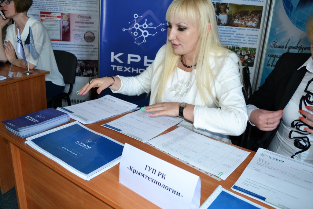 Представители ГУП РК «Крымтехнологии» посетили ярмарку вакансий